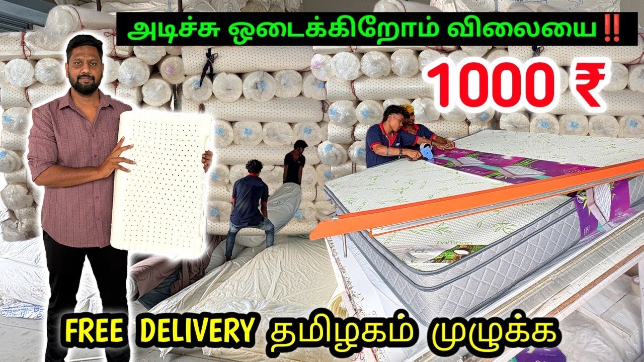 கொல மாஸ் ஆஃபர்  Latex Mattress & Pillows | Cheapest mattress | Namma MKG bed manufacturer
