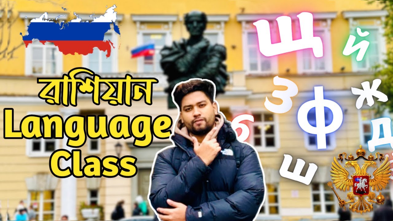 আমরা কিভাবে Preparatory Russian language Class করি? 🇷🇺 | Vlog 12 | Study in Russia 🇷🇺 |Tonmoys Now