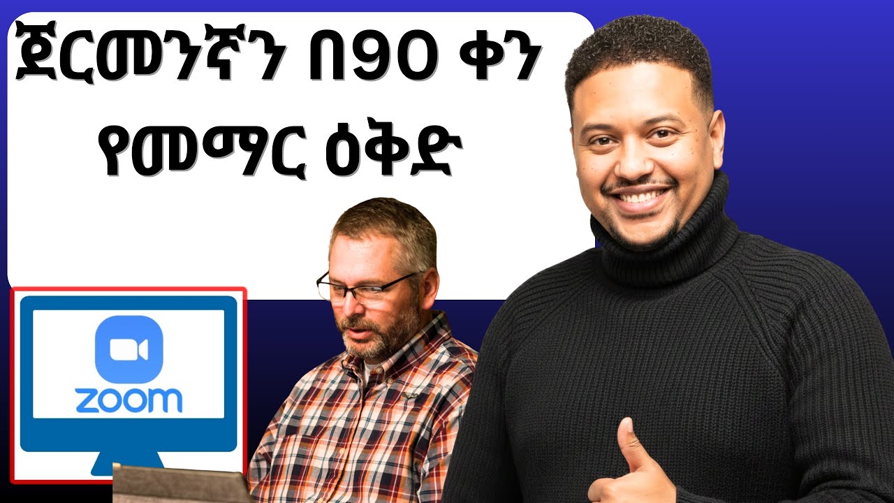 👉እንዳያመልጥዎ አሁኑኑ ይወስኑ A2|B1|B2 