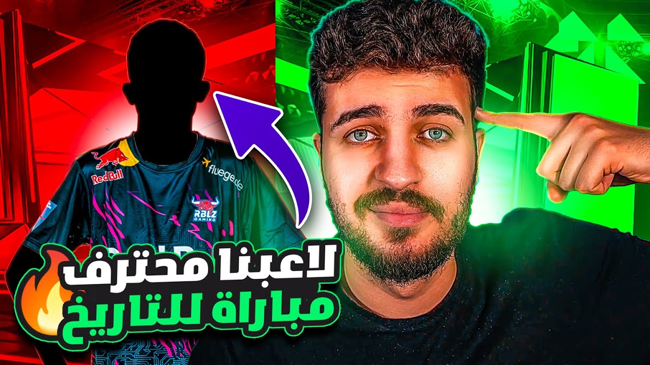 EAFC24 | واجهت محترف نادي لايبزيج الالماني في تصفيات اوروبا 🔥 وكامباك مجنون 😱