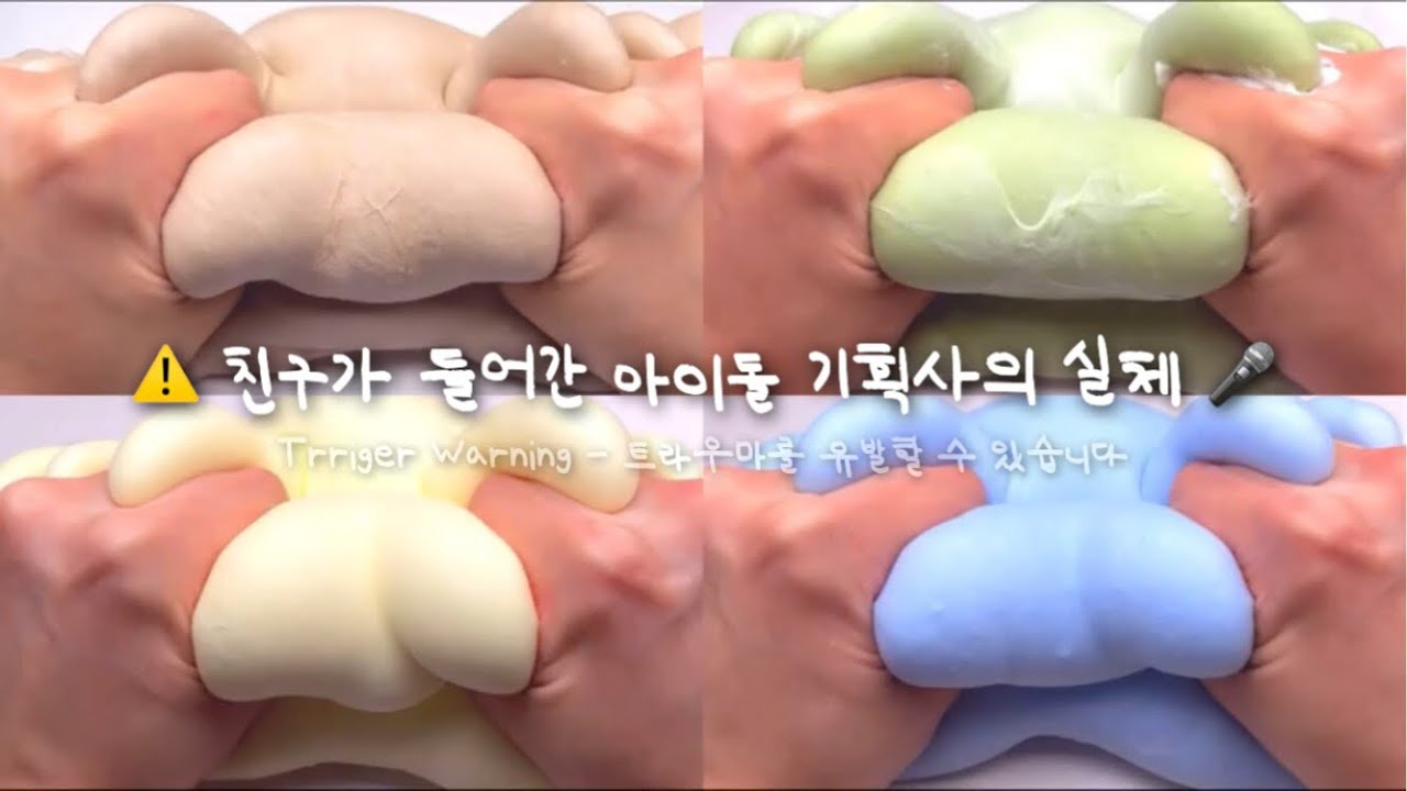 ⚠️ 친구가 들어간 아이돌 기획사의 실체 🎤 픽션 시리즈 액괴 픽션시리즈 시리즈액괴 액괴시리즈 픽션 픽션액괴 액괴픽션 슬라임픽션 트리거워닝 아이돌 체험시리즈 #와현님 #무편집