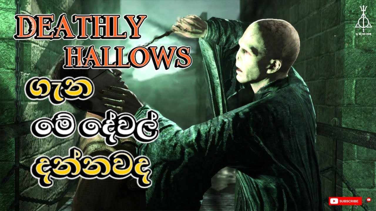 Deathly Hallows ගැන හැමදෙයක්ම | Everything about Deathly Hallows