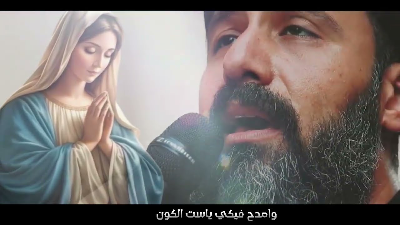 ليالي كيهيك .... ترنيمة جديدة للمرنمين/ مارسيل رسمي & ساتر ميخائيل .. مونتاج/مريم ماهر New