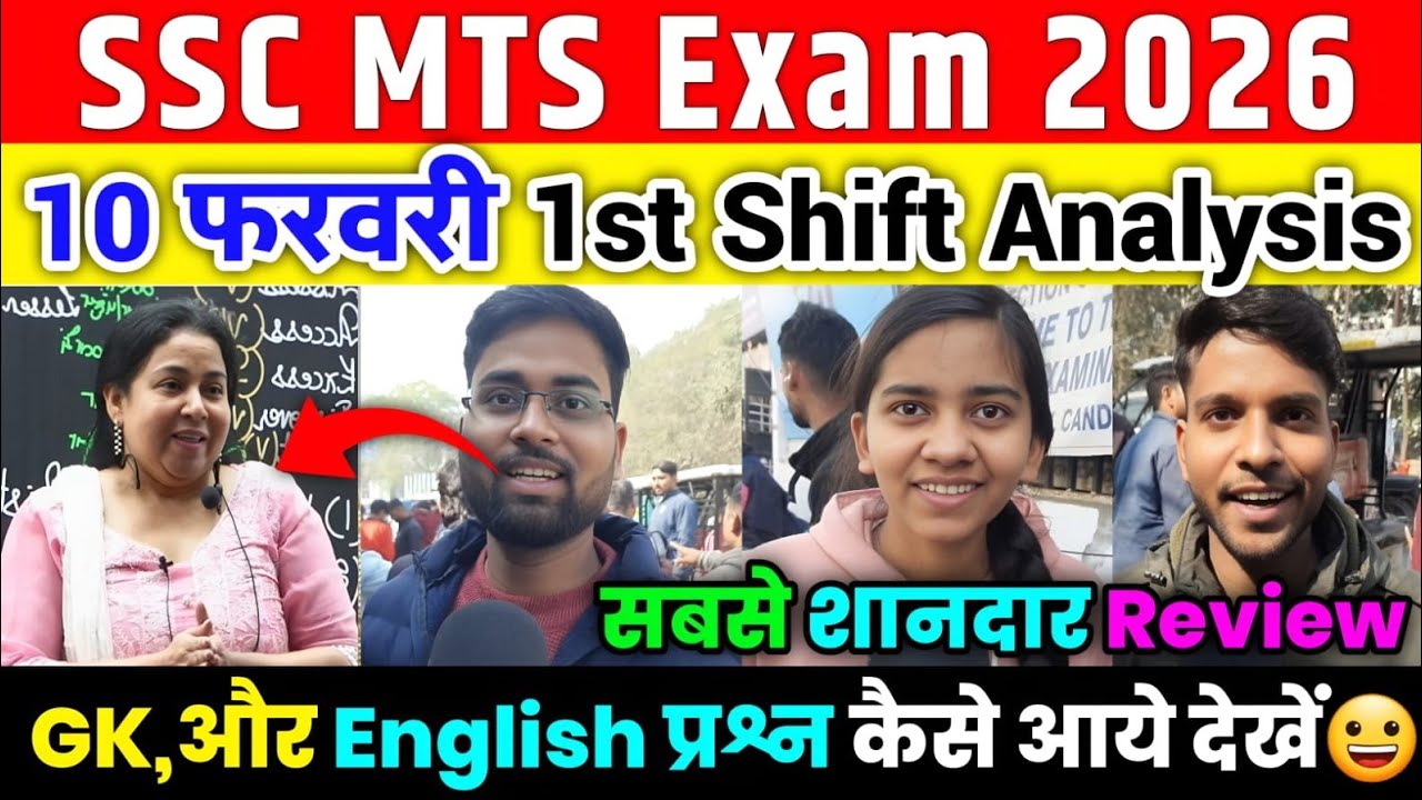 SSC MTS 1st shift analysis 10 Feb 2026 । Ssc MTS review today। Ssc MTS 2026 analysis today ।
