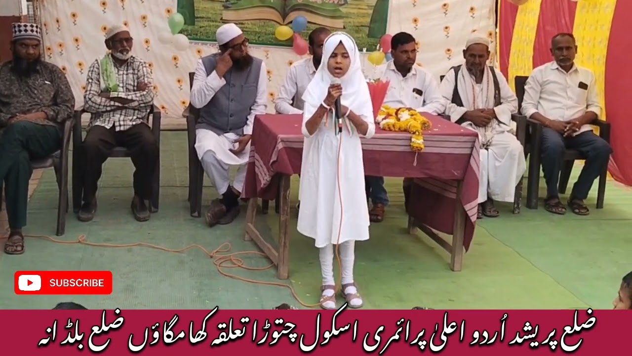 Mujhe Kis Baat Ka Gham Hai | Beautiful Hamd by Little Girl | Z.P Urdu School Chitoda #Tr۔ImranArt