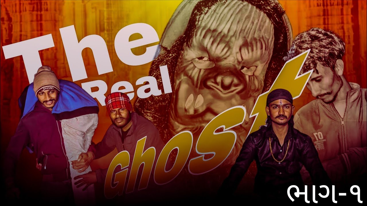 ધ રિયલ ભૂત 🫵🏻👻☠️ the real ghost|4banka comedy video 🫵🏻🤣😂
