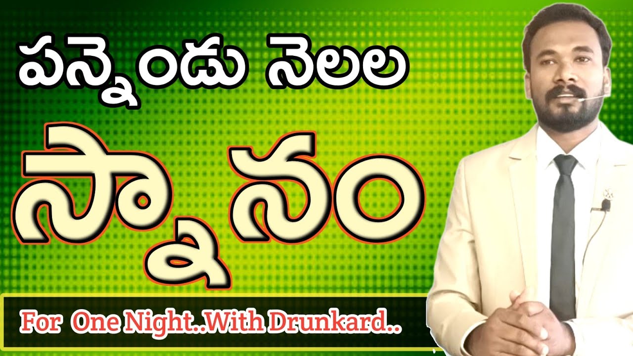 ఒక్క రాత్రి కోసం.. పన్నెండు నెలల స్నానం || Esther || Pastor JOHN PAUL. #bible #telugu #youtube #god