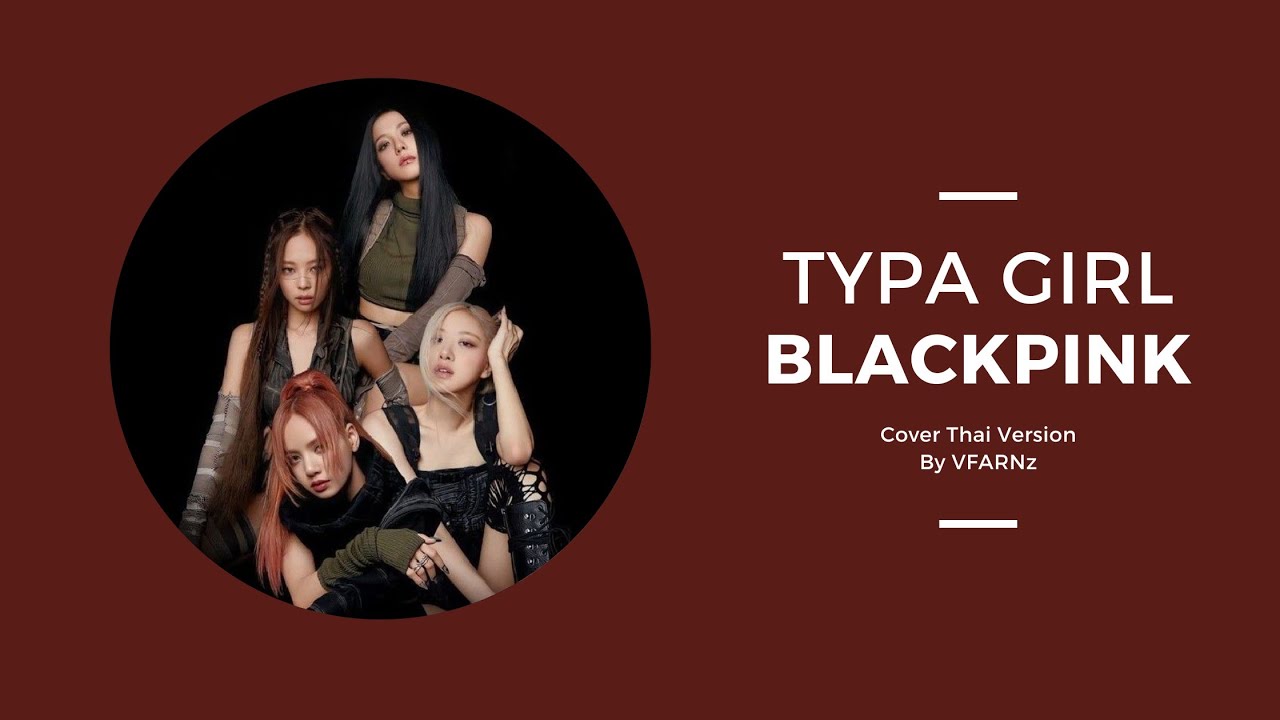 [Thai Ver.] TYPA GIRL - BLACKPINK || Cover by VFARNz