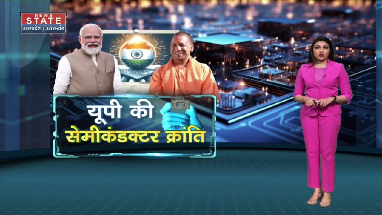CM Yogi Greater Noida Visit: Semiconductor Unit की आधारशिला रखेंगे सीएम योगी | Breaking News