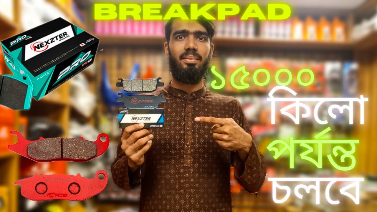 Bike Breakpad Price In Bangladesh