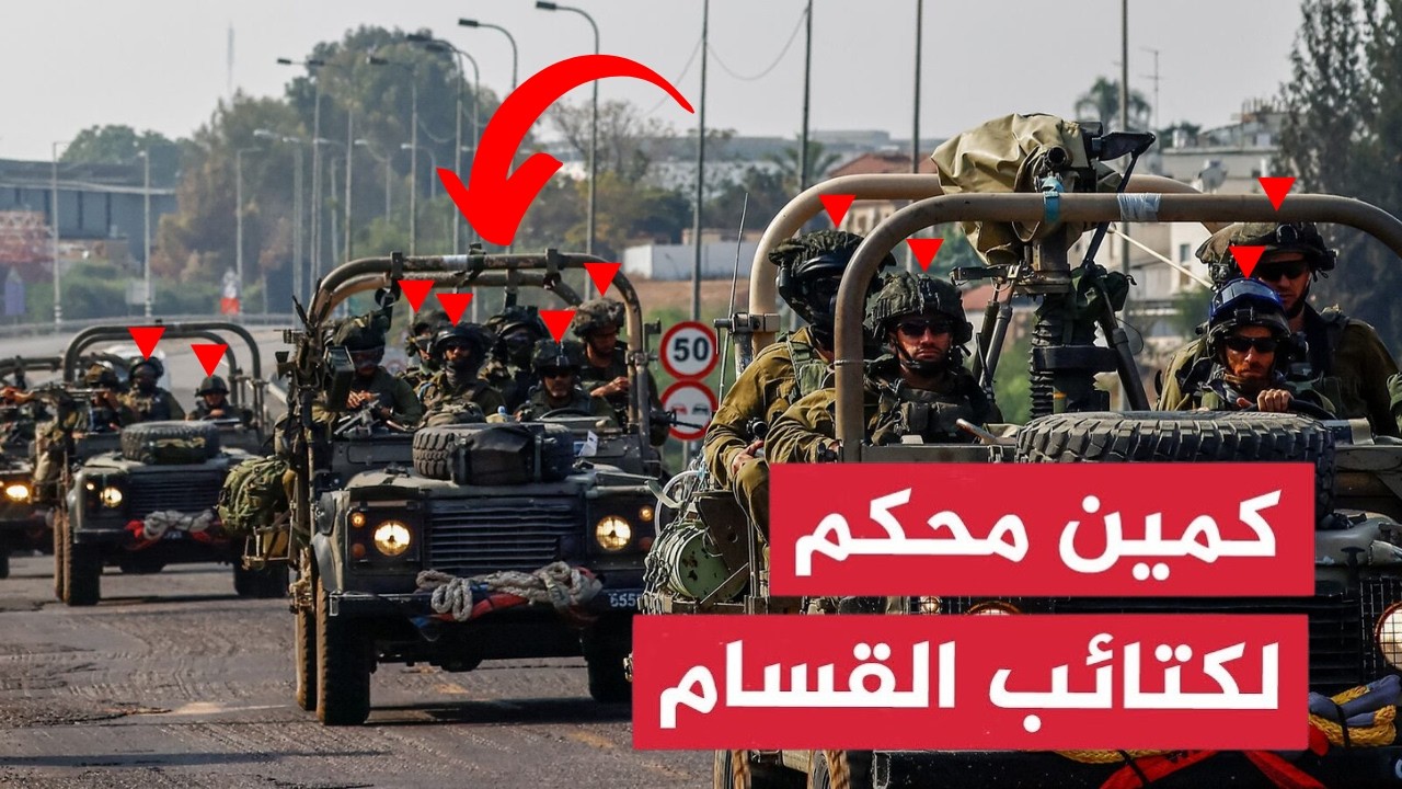 كميـن للقسام يطيـح بقوات متوغلة ب