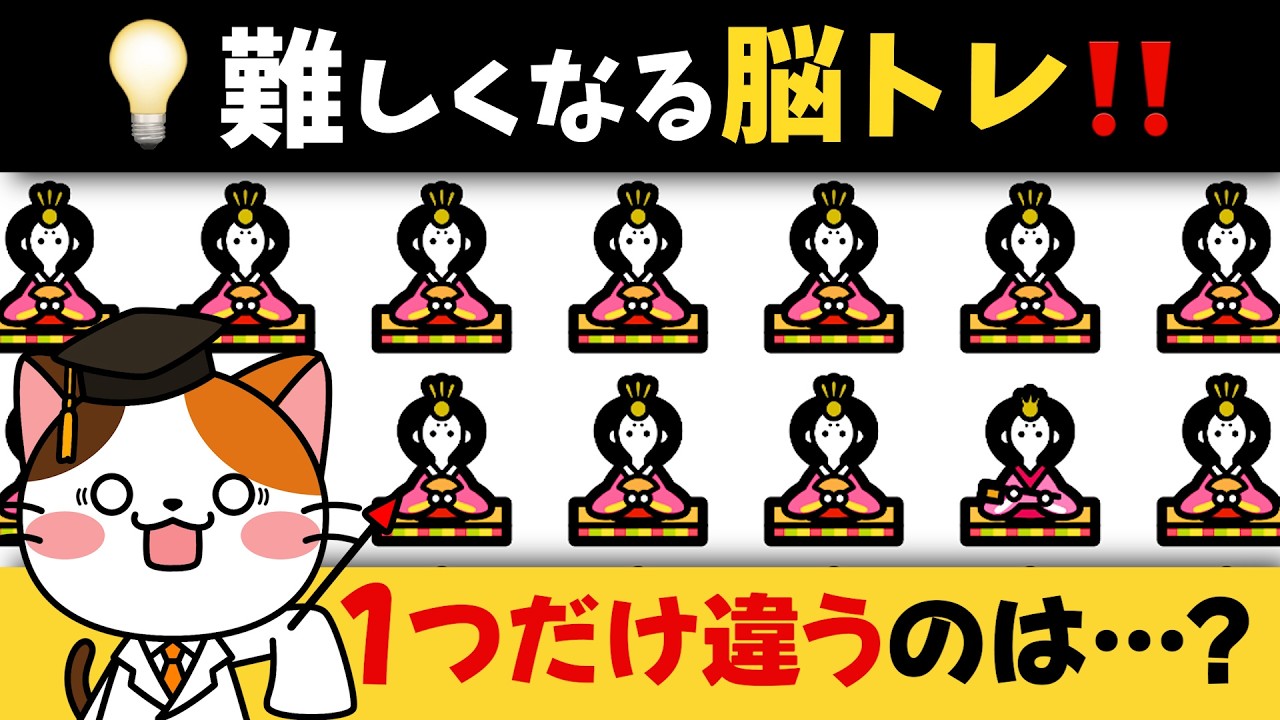 最後のおまけ問題は正解率1%未満!?全問正解できたらスゴイ脳トレ動画