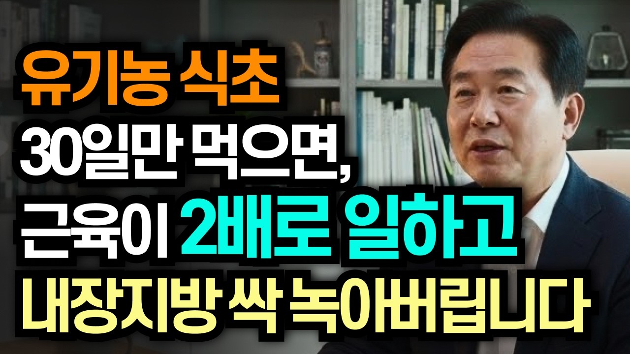 유기농 식초, 이렇게 먹으면 잔병치레 없이 100세 까지 삽니다.
