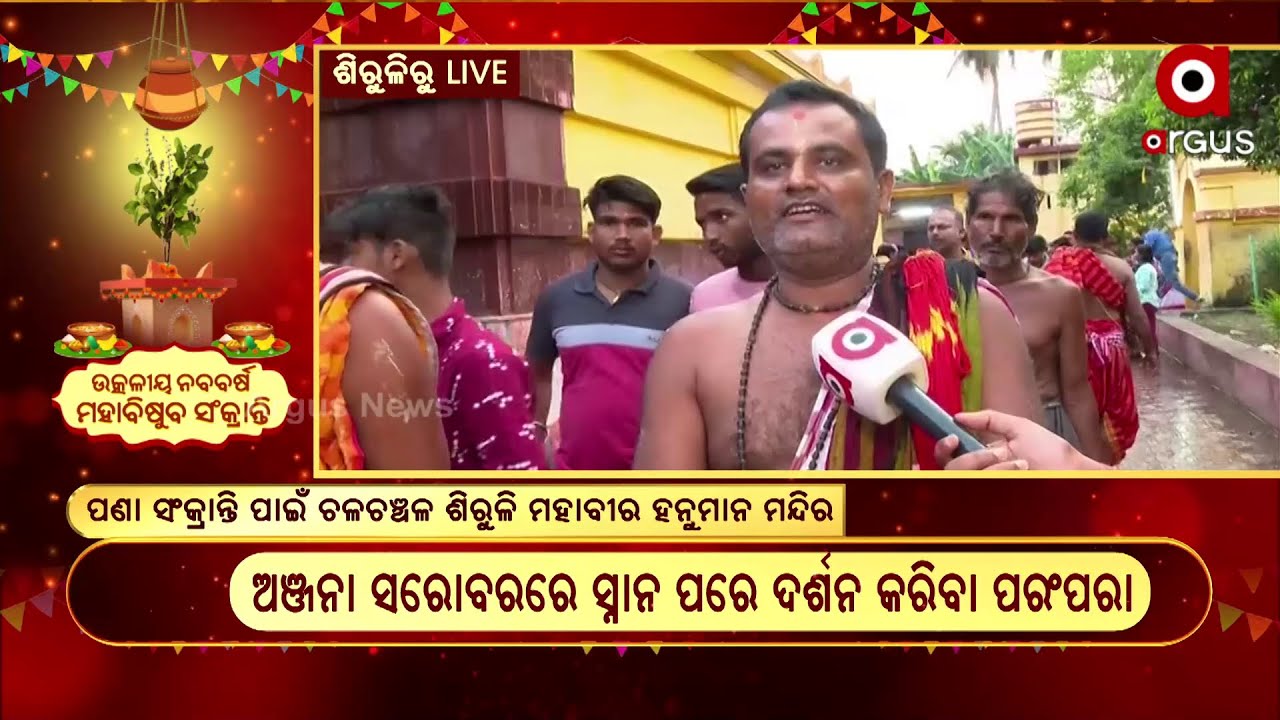 Hanuman Jayanti 2022 | Legends and Beliefs related to Siruli Mahavir Temple