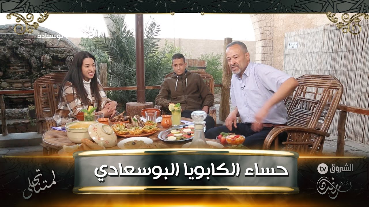 في بلادي شاف العدد 17 من بوسعادة