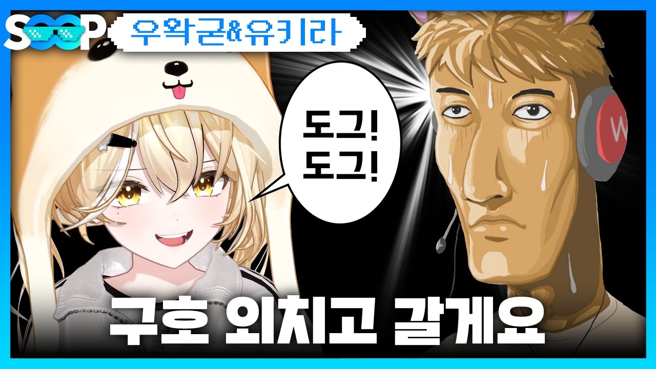 도그도그 마마 | 패러블 클립 일일 하이라이트 | 클립라이트