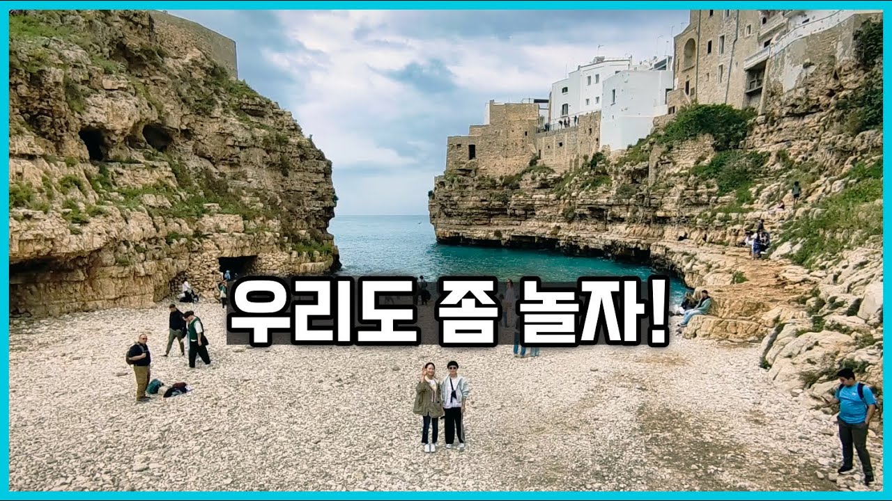 솥뚜껑 내려 놓고 운전대 잡은 50대 주부들의 이탈리아 렌터카 여행기(통합본) 🇮🇹 🚗