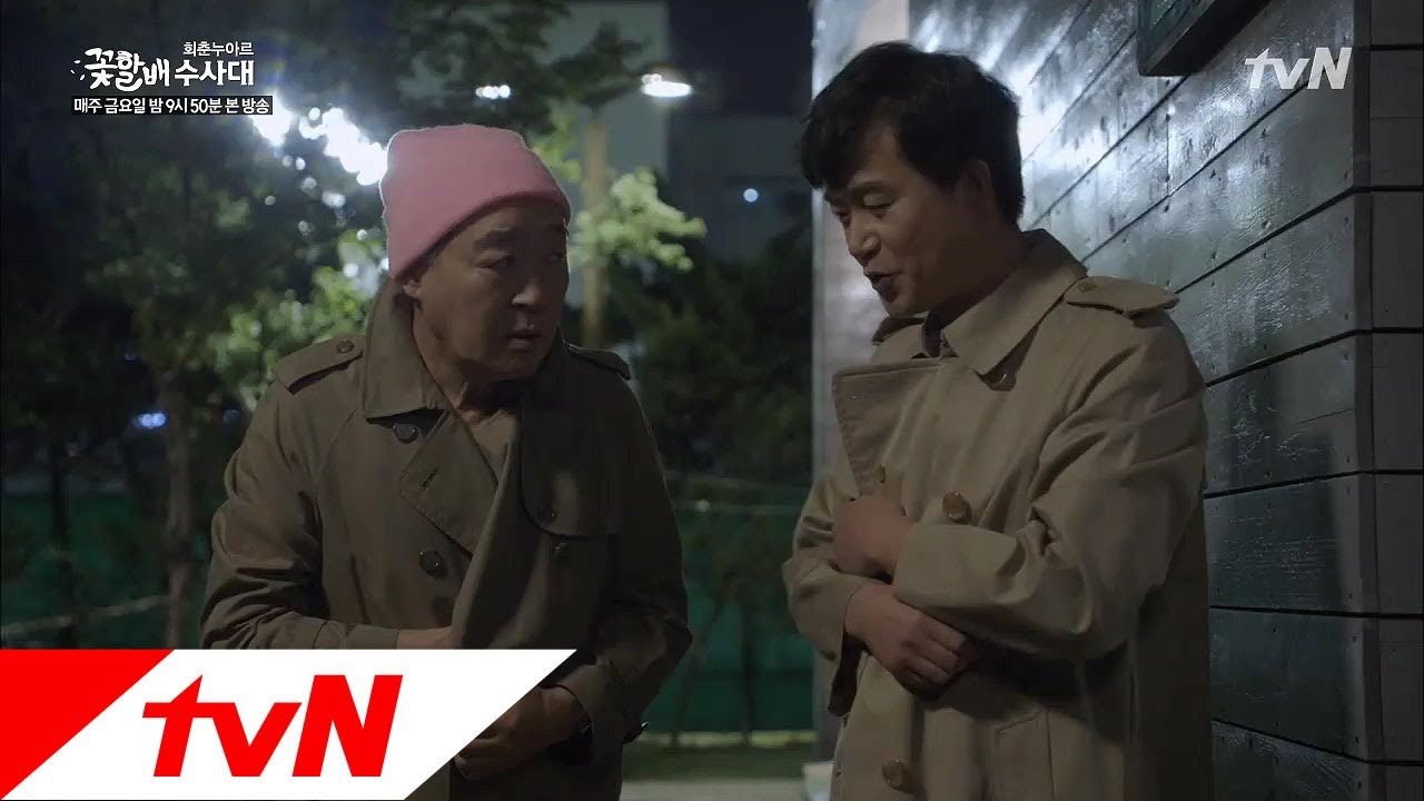 꽃할배 수사대 - Ep.07 : 여고생 김희철과 바바리맨 장광!