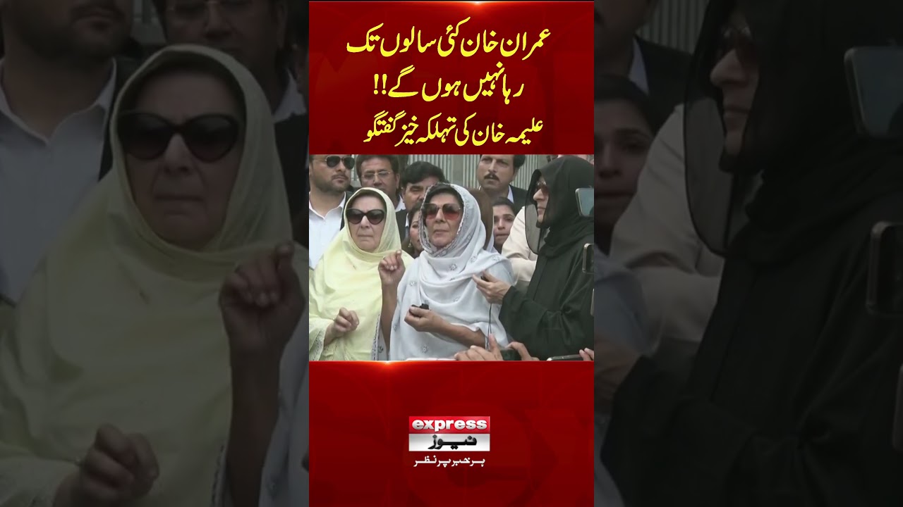 #imrankhan  Won&rsquo;t Be Released for Years #aleemakhan #ytshorts #pti