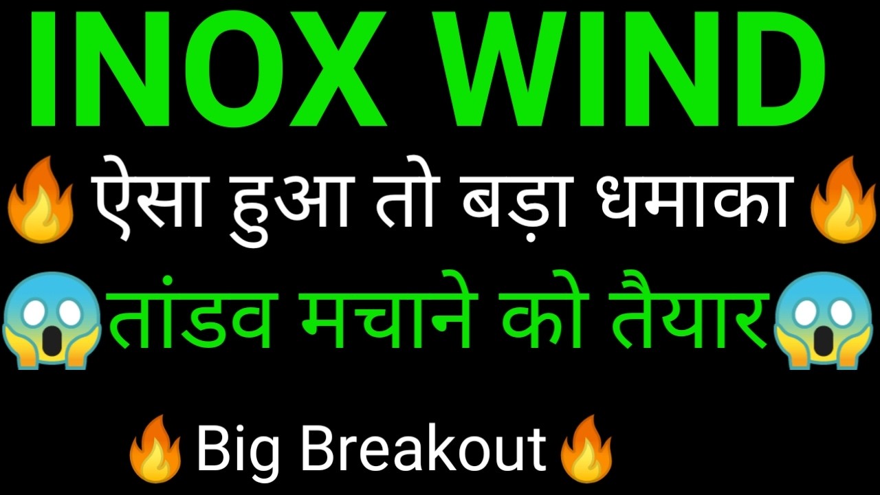 INOX WIND share 🔥✅ | INOX WIND share latest news today | INOX WIND share news | INOX WIND