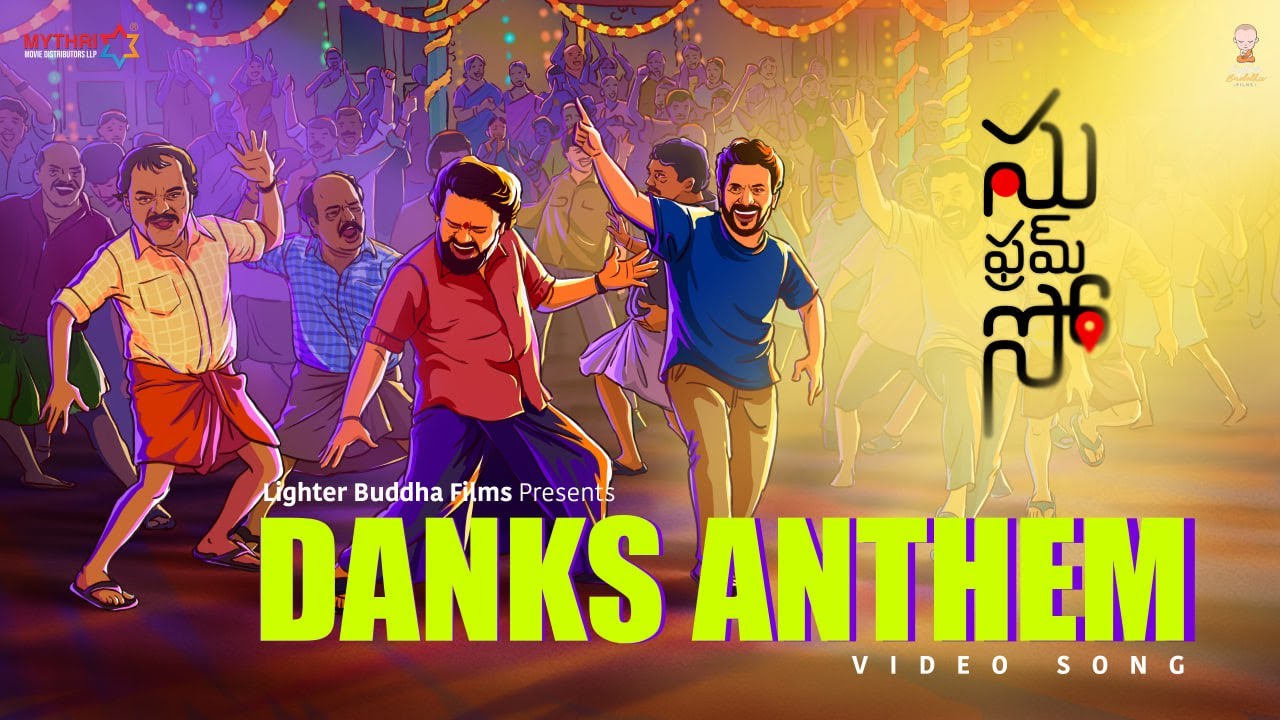 DANKS ANTHEM - Telugu Video Song | Su From So |Anurag Kulkarni |Sumedh K |Raj B Shetty |J P Thuminad