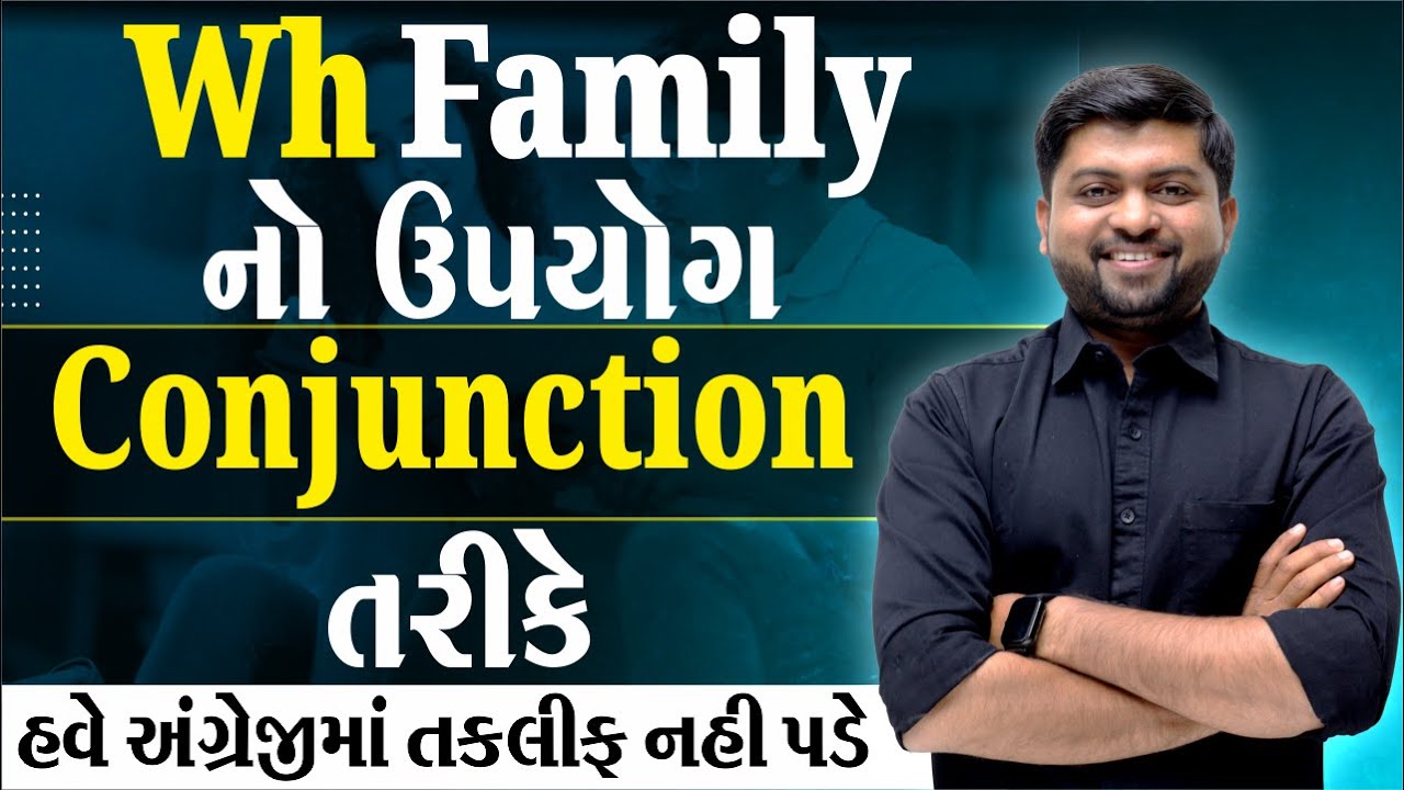 Wh Family નો ઉપયોગ Conjunction તરીકે | હવે અંગ્રેજીમાં તકલીફ નહીં પડે | Vijay Nakiya