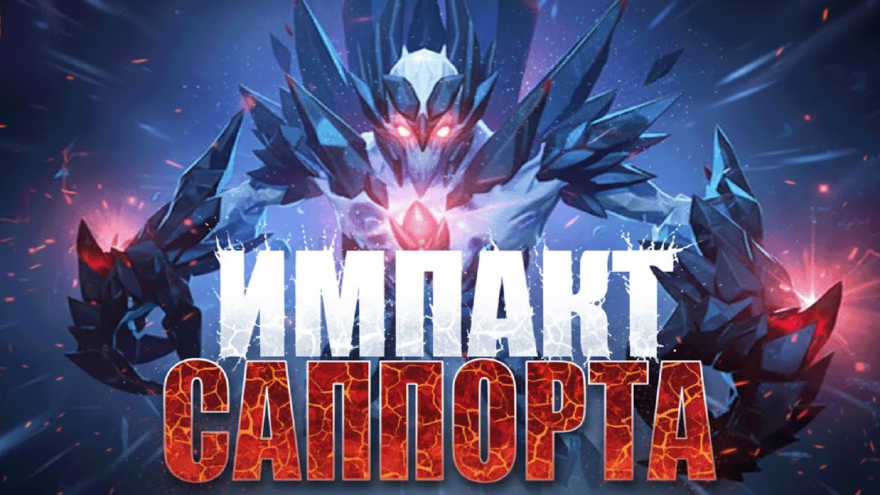 Фишки Аппарата чтобы вытаскивать игры @Dota2mAntiCore ​
