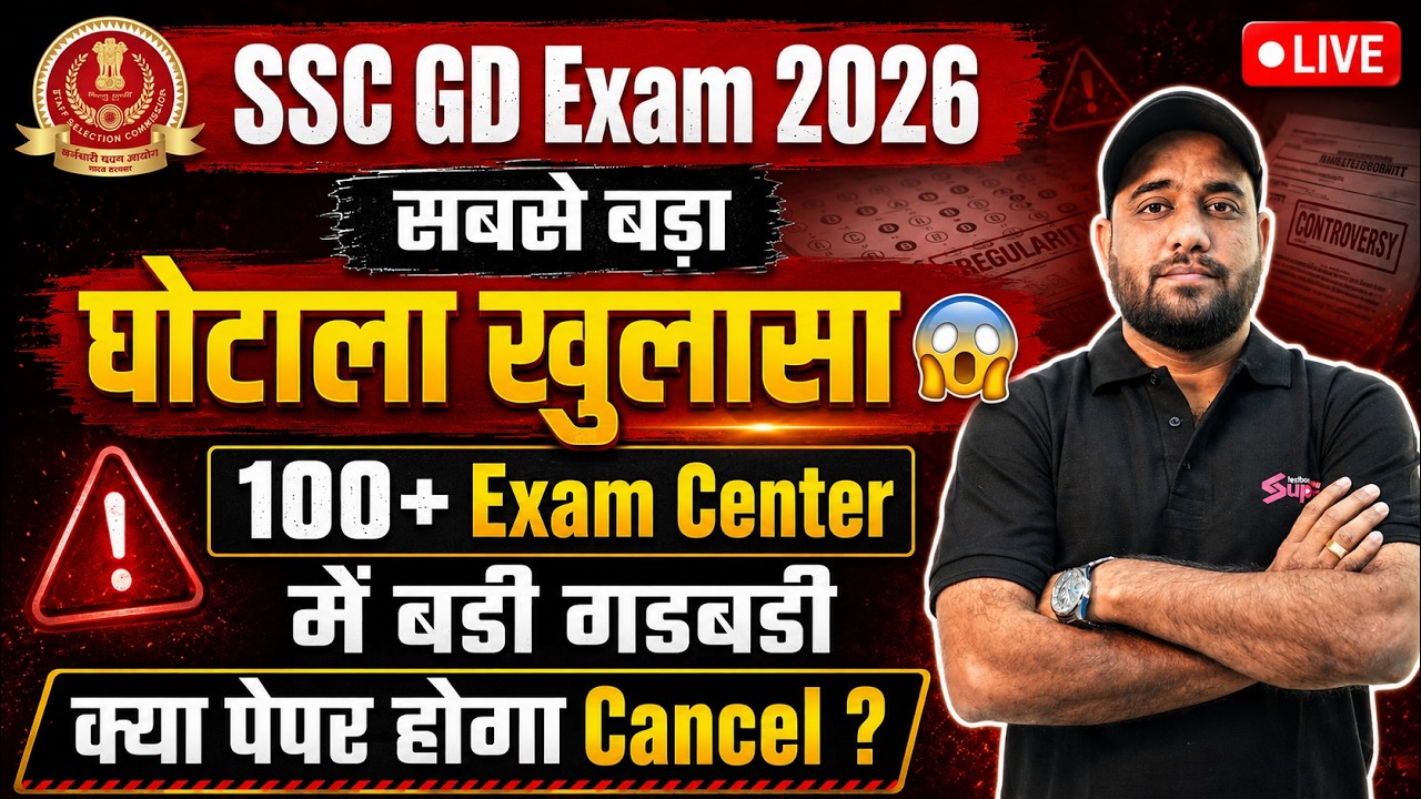 SSC GD 2026 Exam | Biggest Scam Exposed 😱 | Will SSC GD Exam Be Cancelled? | Testbook