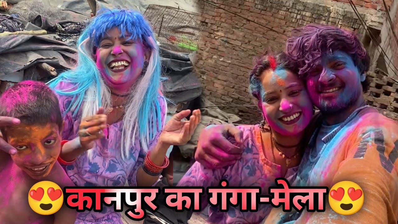 कानपुर का गंगा-मेला😍 | Kanpur Ki Holi 2025 | Daily Vlogger Hindi
