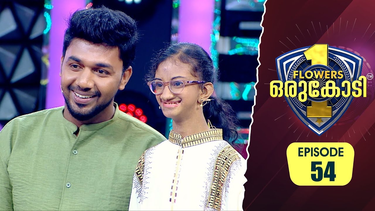 ഞാൻ ഈ വേദിയിൽ നിൽക്കുന്നതുപോലും മോൾ കാരണമാണ്  | Flowers Orukodi 2 | Ep # 54