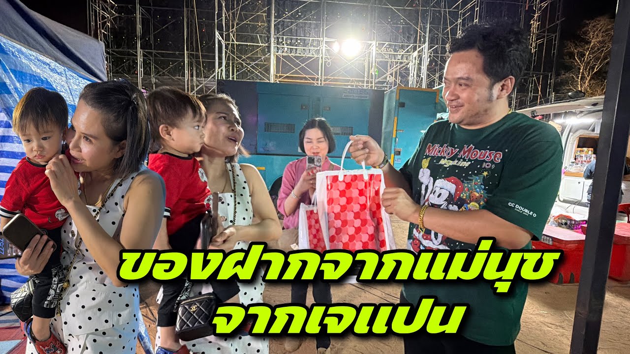 ของฝากจากแม่นุช ￼จากเจเเปน￼