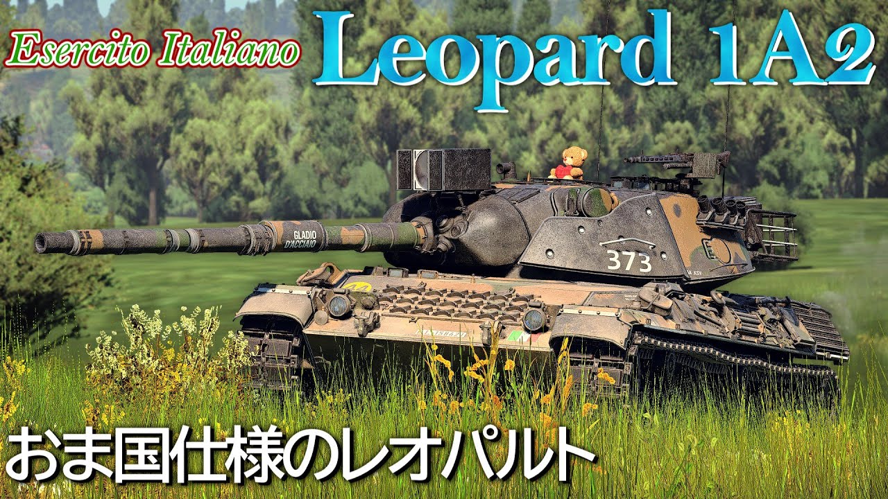【War Thunder/ゆっくり実況】ゆっくりでおくる惑星WarThunder　その225　[Leopard1A2]