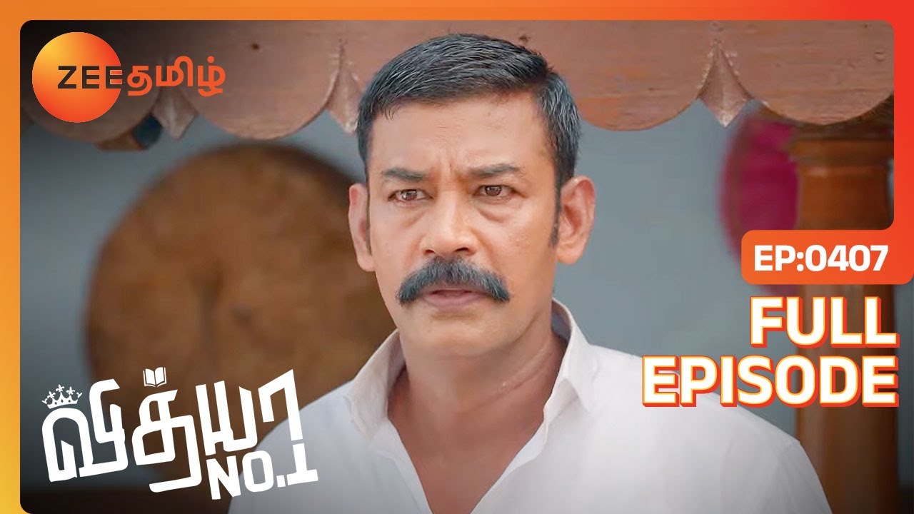 Manickam Sanjay-யை மன்னிப்பாரா தெரியலையே | Vidhya No 1 | Full Ep 407 | Zee Tamil | 23 May 23