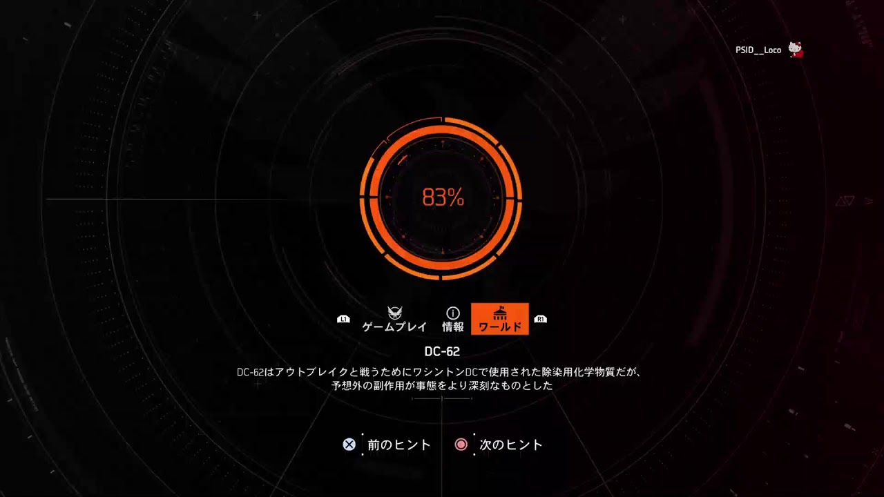 [PS5]ディビジョン2[参加型]色々やるお😊