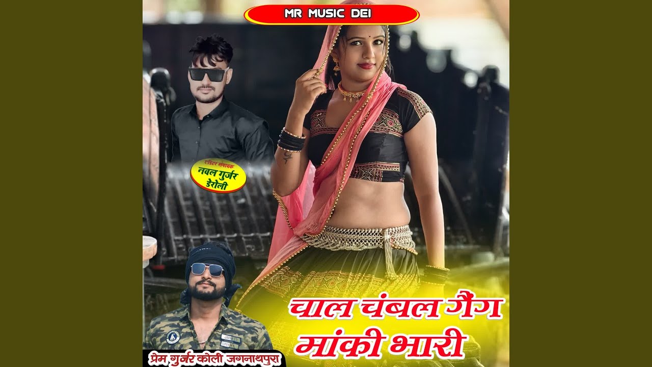 Chal Ch Chambal Gange Manki Bhari
