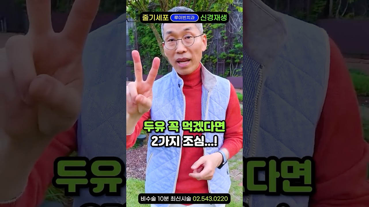 아침에 검은콩 두유 한잔? 콩 부작용 '이' 2가지 꼭 확인하고 드세요! 아침식사 대용으론 살충제 서리태콩물, 액상과당 없는 무가당두유도 많이 먹으면 장누수 뇌염증 소화불량 생겨요