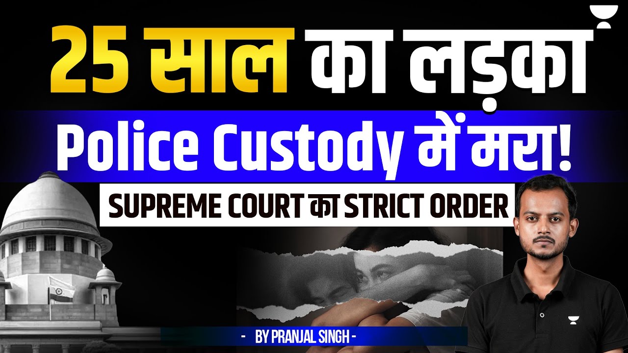 Custodial Death of 25-Year-Old | Supreme Court Slams MP Police | Strict Order | Pranjal Singh