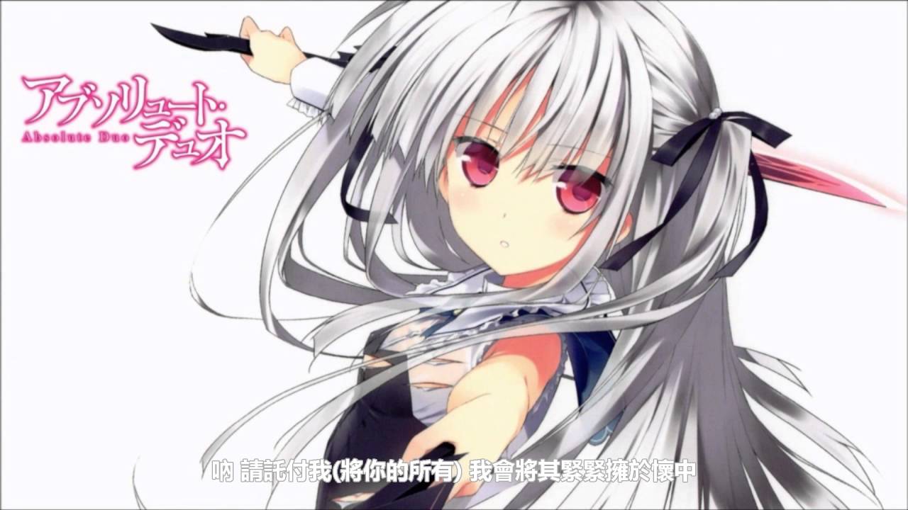 [繁]絕對雙刃 OP「Absolute soul」字幕製作