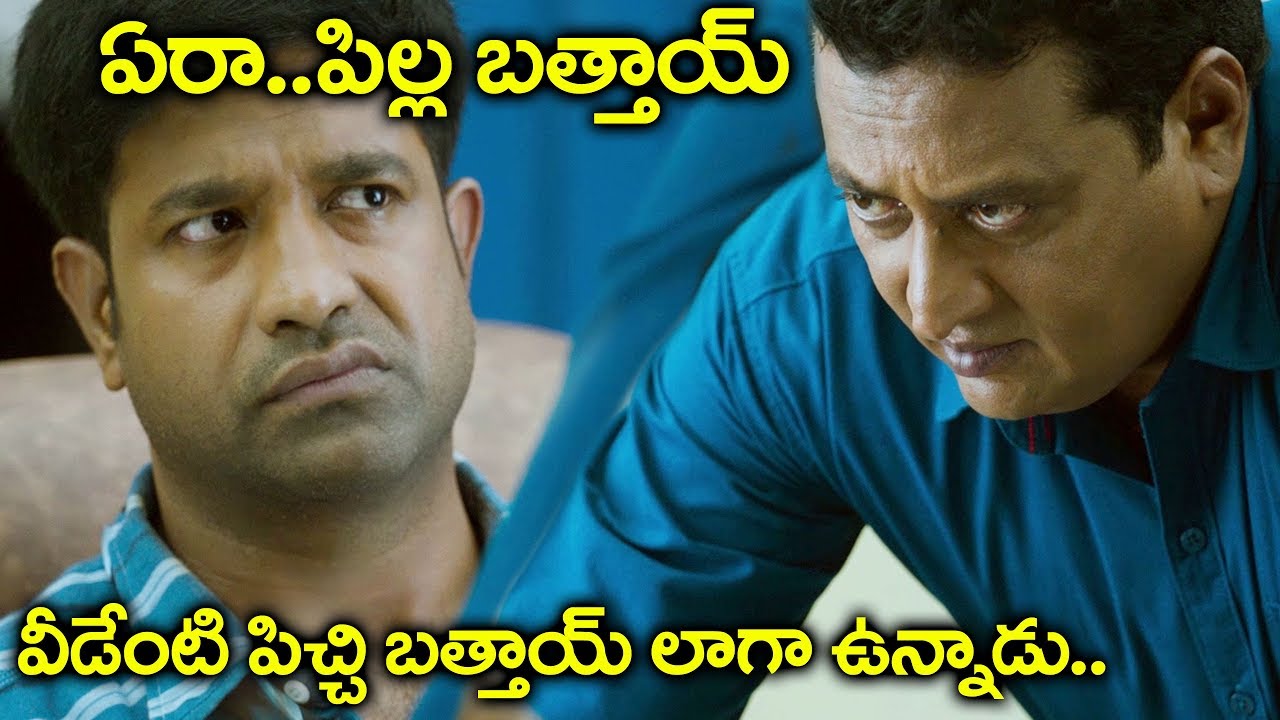 Prudhvi Raj & Vennela Kishore Hilarious 😛😛 Comedy Scenes | Volga Videos
