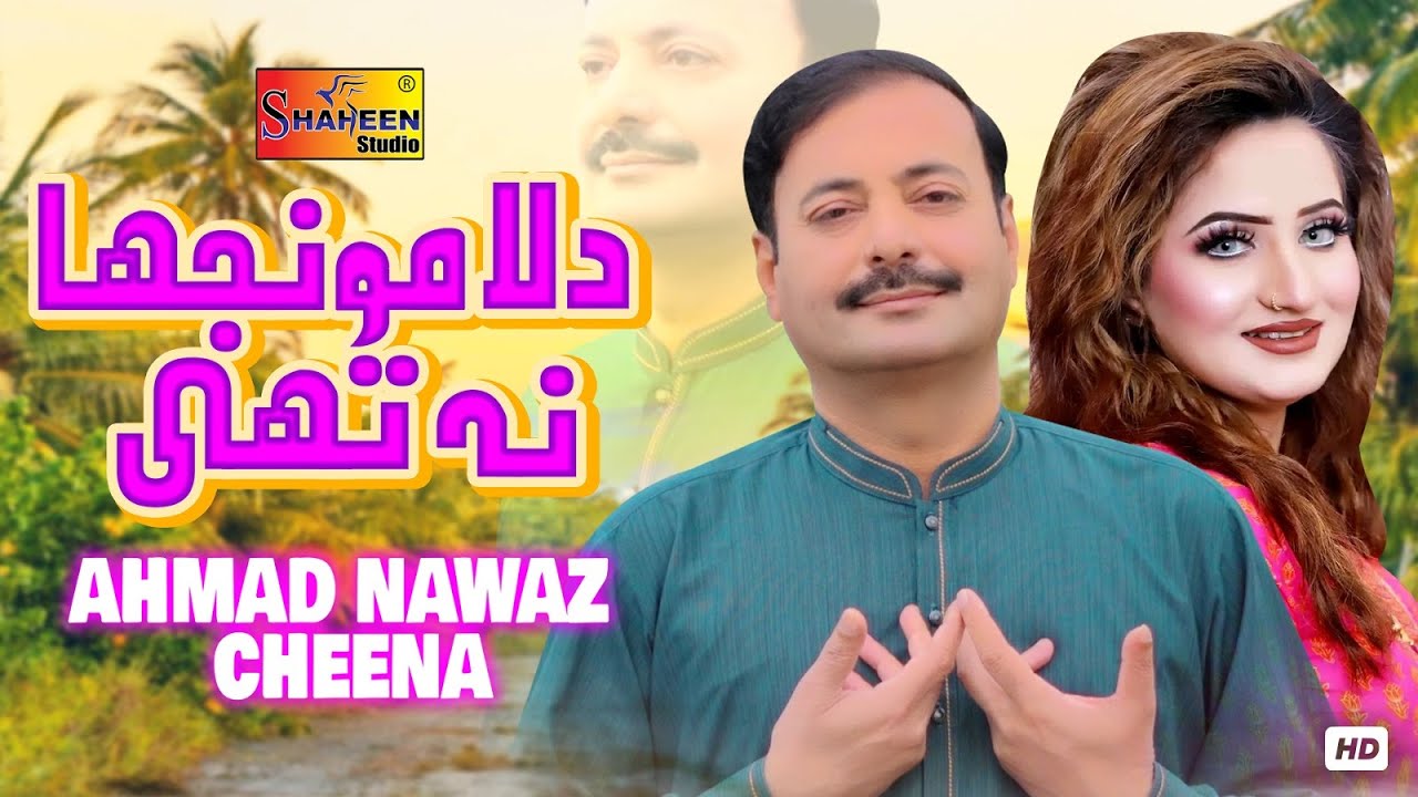 Dila Munjha Na Thi | Ahmad Nawaz Cheena | ( Official Video ) | Shaheen Studio