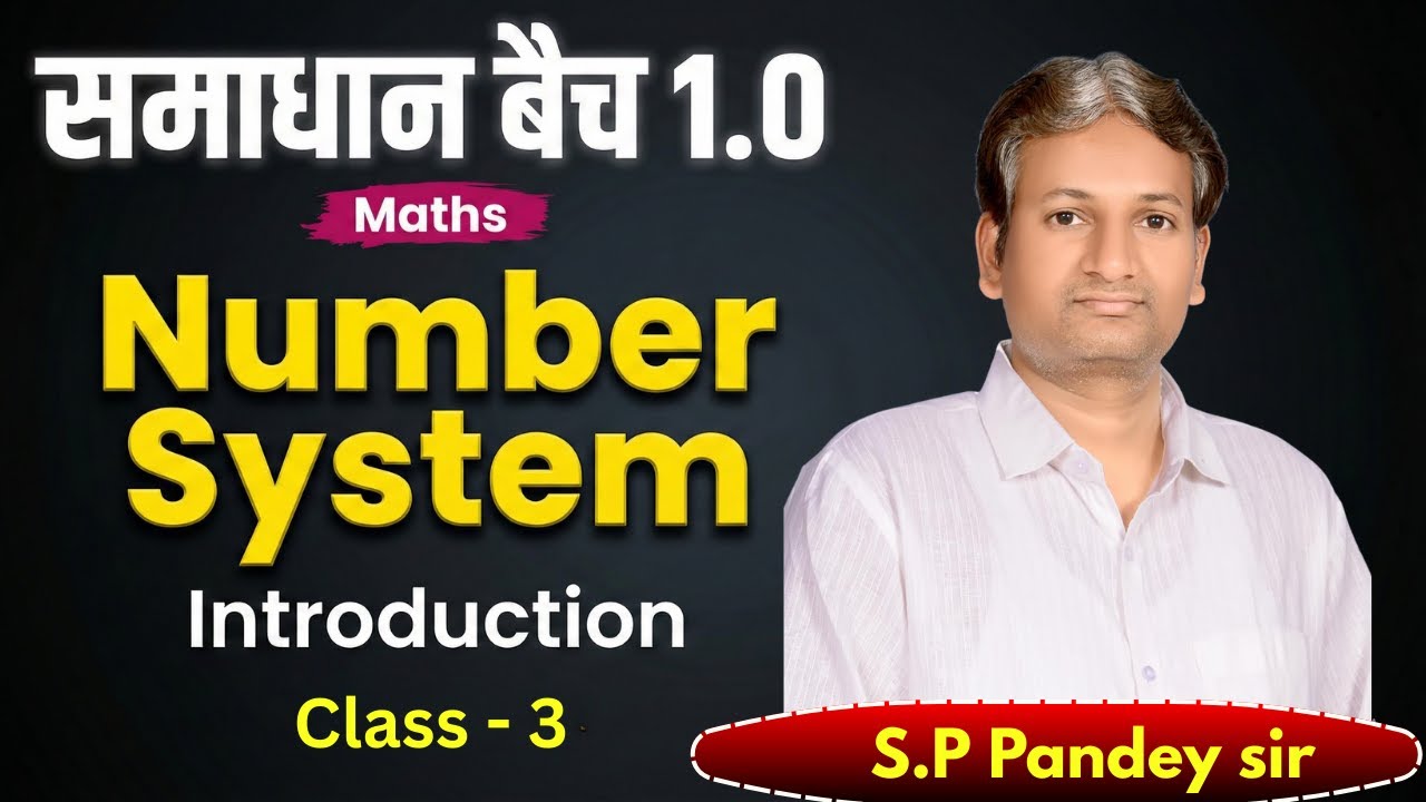 Number System  | Introduction |  Class - 03  |  Maths Batch for Beginners | समाधान बैच 1.0