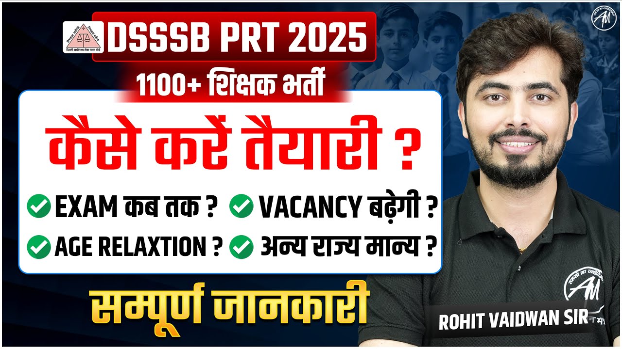 DSSSB PRT 1100+ शिक्षक भर्ती | कैसे करें तैयारी ? | Exam कब तक ? by Rohit Vaidwan Sir
