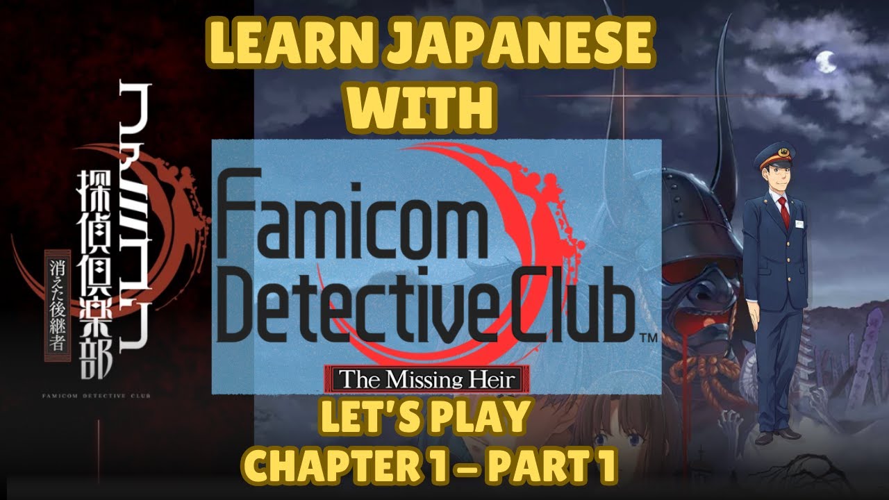 Let's Learn Japanese with Famicom Detective Club The Missing Heir  - Chapter 1 Part 1