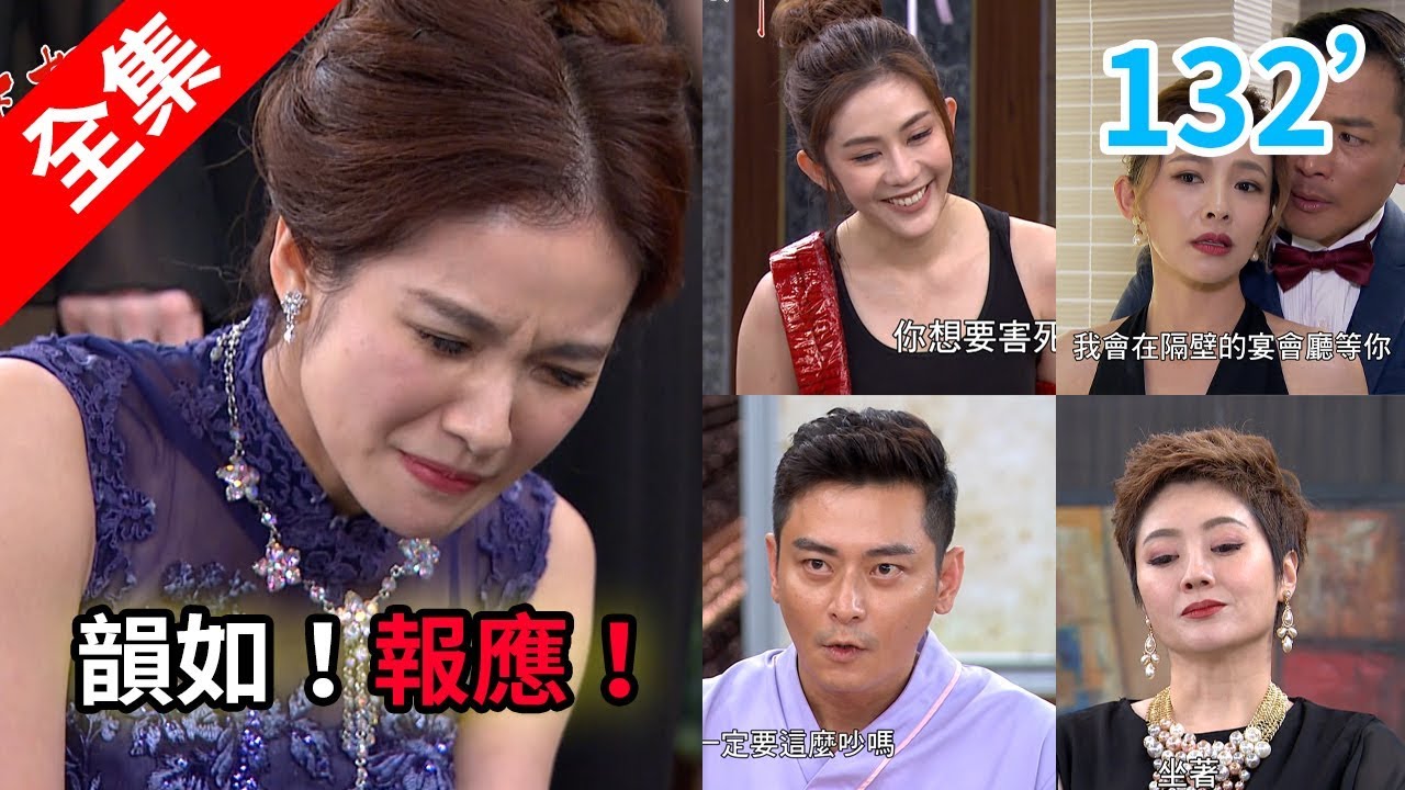 炮仔聲 第132集 The sound of happiness EP132【全】