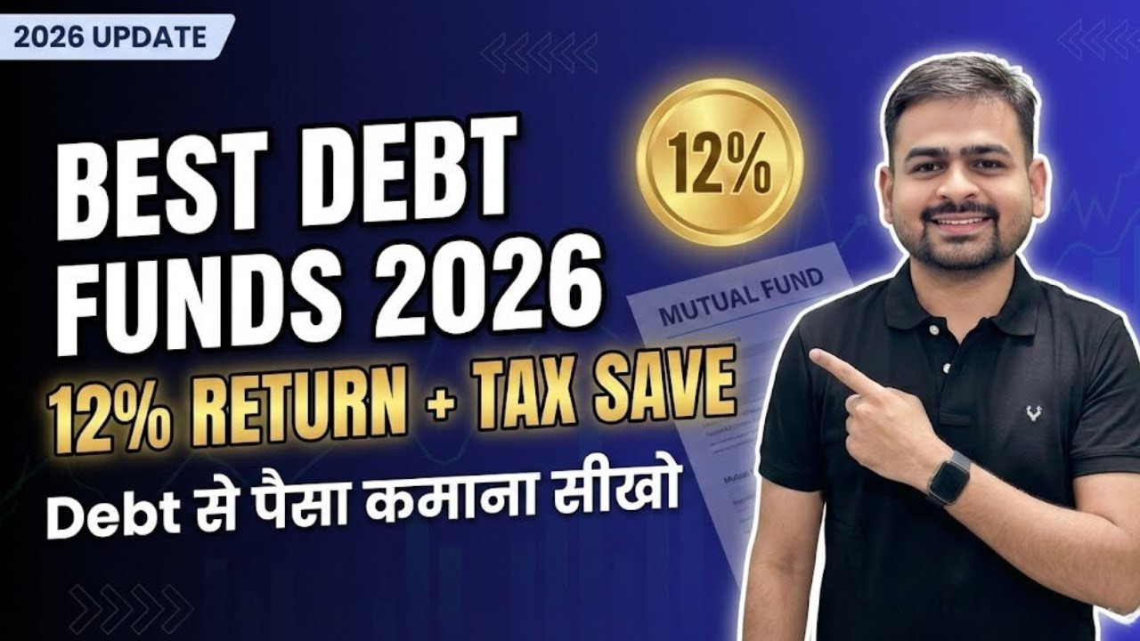 Best Debt Mutual Funds 2026 | Best Debt Funds 2026 | Top Debt Funds 2026 | 12% तक का Return
