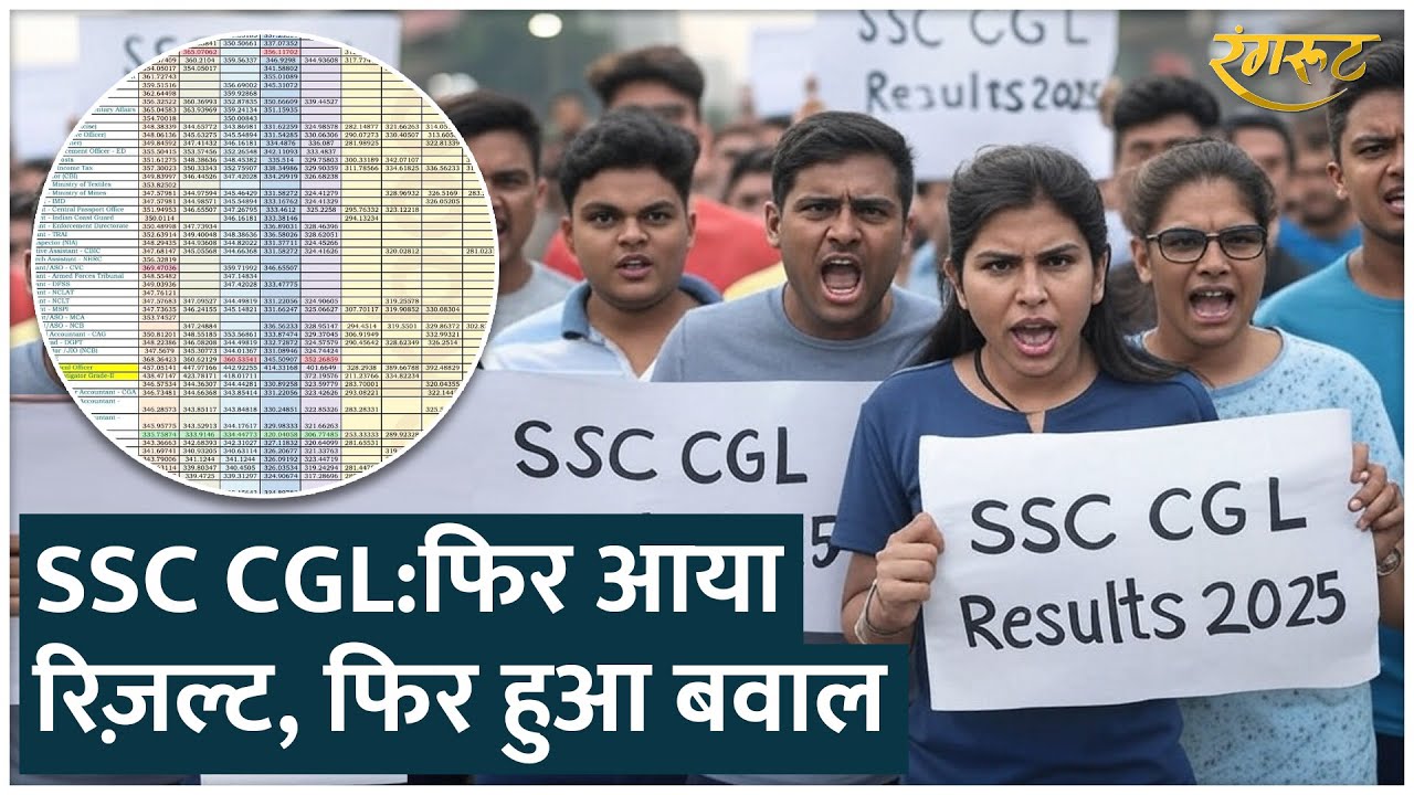 SSC CGL Result 2025 पर छात्र जमकर गुस्सा, Marks दिखाकर बड़े दावे, गंभीर आरोप, Abhinay Sir क्या बोले?
