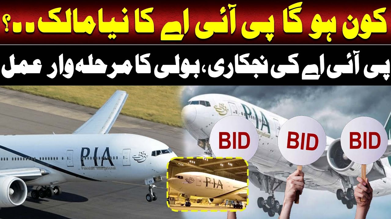 🔴 𝗟𝗜𝗩𝗘: Privatization Process of National Airline PIA Underway | Such News