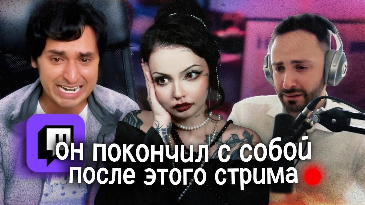 ОПАСНАЯ ПСИХОТЕРАПИЯ