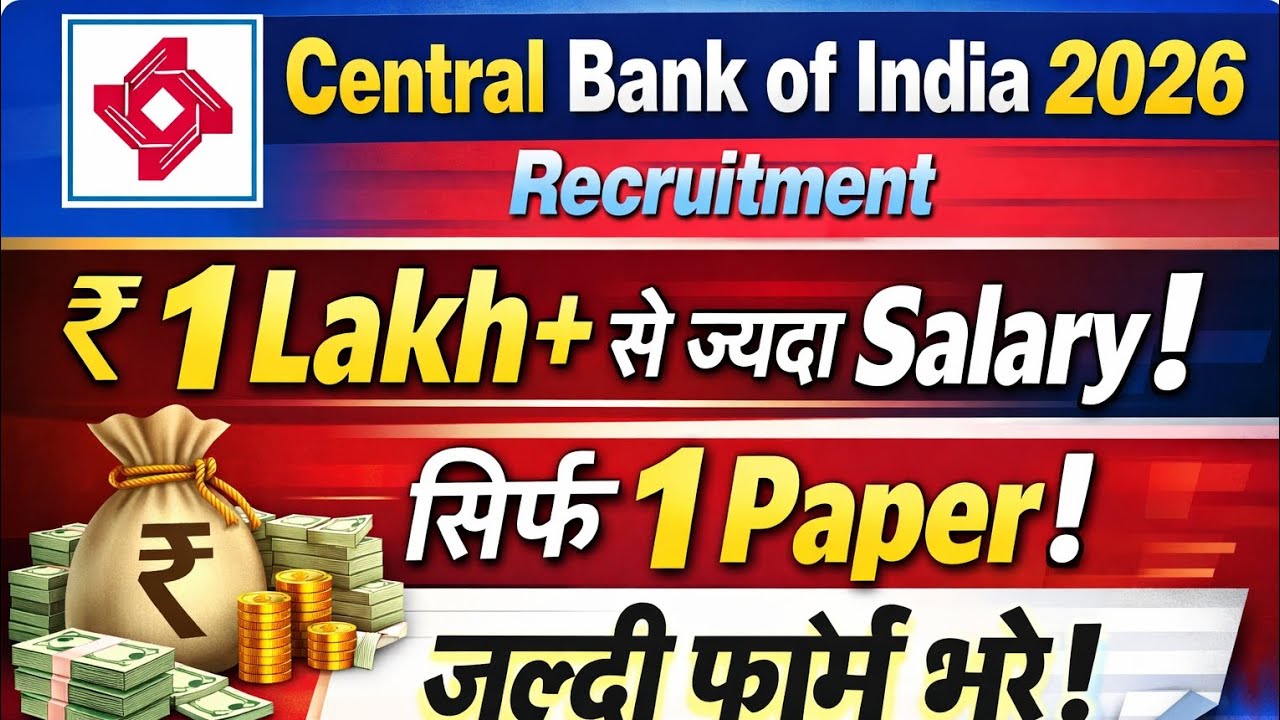 Central Bank of India Recruitment 2026 🔥 ₹1 Lakh+ Salary | Sirf 1 Paper | Jaldi Form Bhare