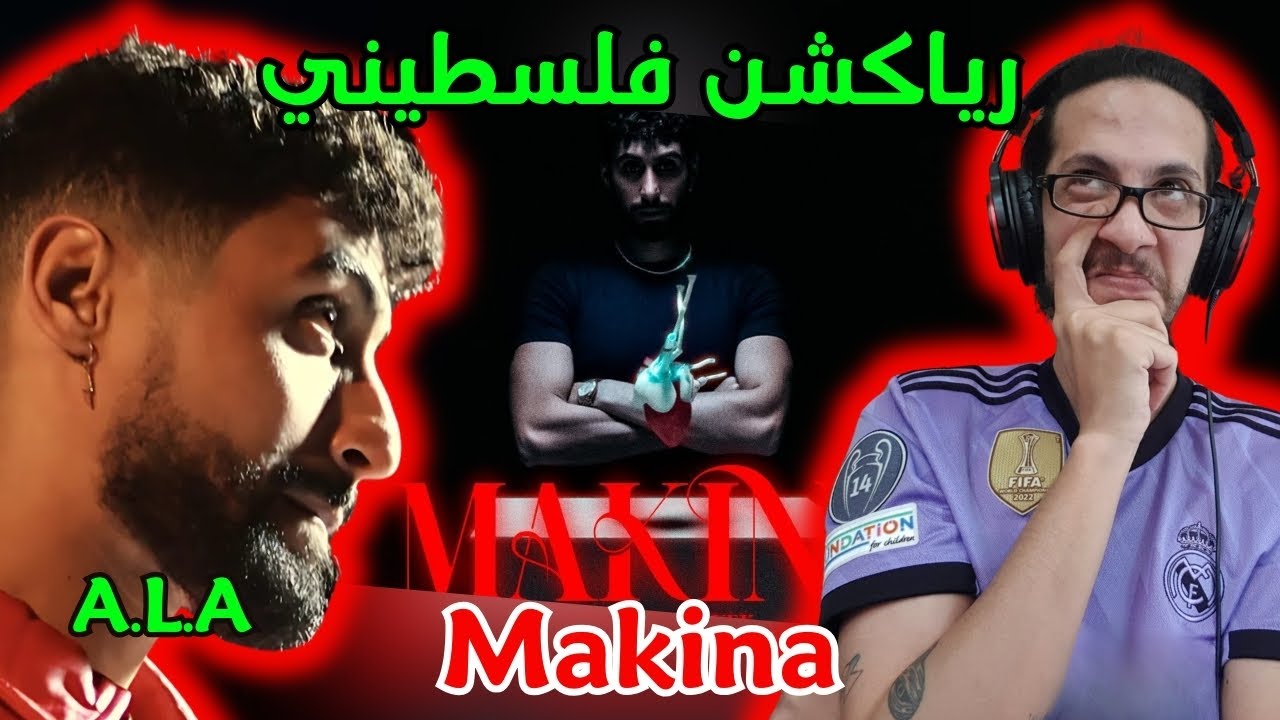 رياكشن فلسطيني! - A.L.A - Makina feat. Mootjeyek